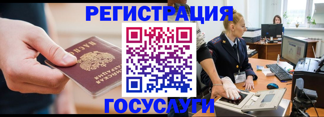 купить прописку в Азове