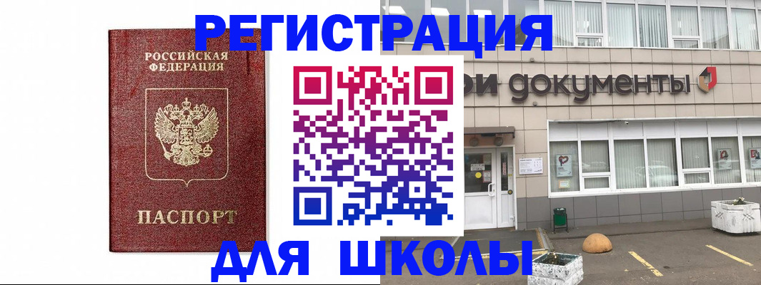 временная регистрация адрес в Азове