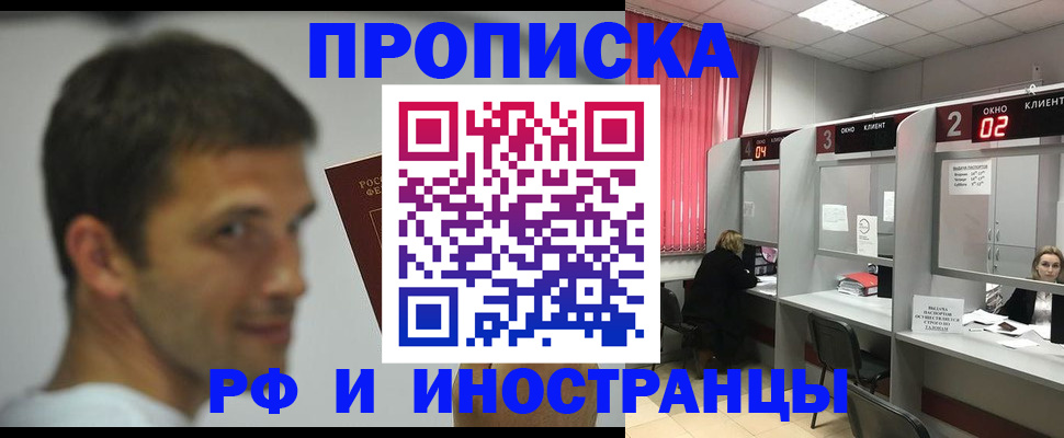 временная регистрация гарантия в Азове