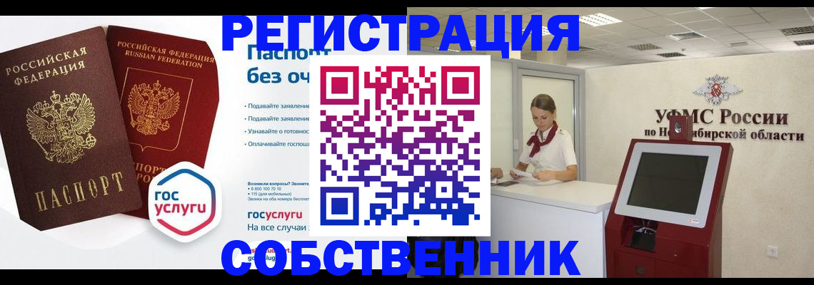 прописка для школы в Азове